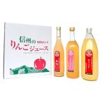 りんごジュース 3種