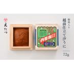 fu.... налог [ Fukui [ соль ..]]... толщина морской еж Япония три большой деликатес. один Echizen покрой ...(. в коробке )72g[.. соль .....] [H-4602] Fukui префектура склон . город 