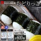 ちどりっこ 味 焼12本セット ご飯のお供