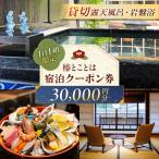 椿とことは ~岩盤浴と露天風呂のある重伝建の一棟貸し町家~