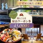 椿とことは ~岩盤浴と露天風呂のある重伝建の一棟貸し町家~