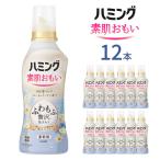 ハミング 素肌おもい フローラルブーケの香り