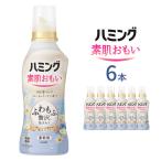 ハミング 素肌おもい フローラルブーケの香り