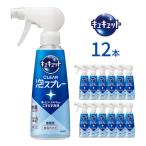 キュキュット クリア除菌CLEAR泡スプレー