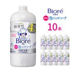 ビオレu 泡ハンドソープ 無香 つめかえ用 770ml×10本