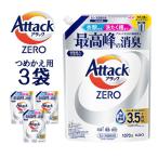アタックZERO つめかえ用 1070g×3袋