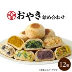 fu.... налог ... . клецки ояки 12 шт ... Nagano Shinshu плита 6 вид старый магазин [2026 год 10 месяц отправка предположительно ] | клецки ояки японские сладости ... плита кулинария ручная работа Nagano префектура Nagano город 