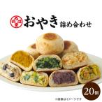 fu.... налог ... . клецки ояки 20 шт ... Nagano Shinshu плита 7 вид старый магазин [2026 год 11 месяц отправка предположительно ] | клецки ояки японские сладости ... плита кулинария ручная работа Nagano префектура Nagano город 