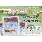 ※掲載不可 総務省未承認※サフォーク種羊肉のジンギスカン20…
