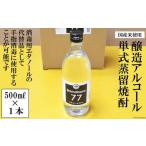 AE040スピリッツ SHIMABARA77