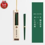 本乾漆 輪島塗箸 wa015 輪島塗 漆器 箸