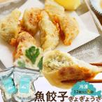 京丹後 ぎょぎょうざ 12個入