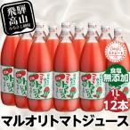 トマトジュース 1L×12本入