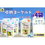 おおのミルク村 ゆめヨーグルト プレーン 1kg×3袋