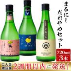 まるにしだれやめセット 3種