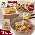 令和8年産 たこまいらいふ萩原農場の多古米コシヒカリ