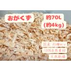 Y474 おがくず 70L