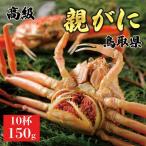 fu.... налог Y962[ Boyle ] родители gani(sekogani) 150g 10 кубок Tottori префектура . голова блок 