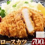 豚ロースカツ 約700g