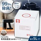 全12回定期便 nanozilla専用