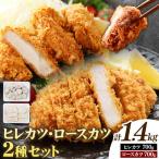 豚ヒレカツ 約700g