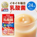 サンA イキイキ毎日乳酸菌 紙 125ml×24本