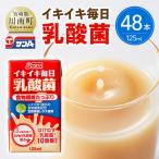 サンA イキイキ毎日乳酸菌 紙 125ml×48本