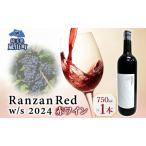 赤ワインRanzanRed小公子フルボディ日本ワイン赤ワイン