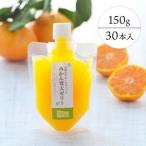 ゲル化剤 pH調整剤不使用 愛媛産みかん寒天ゼリー30個セット