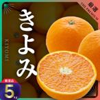 三代目がつくる高品質 5kg