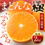 ぷるぷる食感 2kg