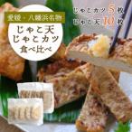 fu.... налог Ehime * Hachiman . достопримечательность | jakoten &...katsu еда . сравнение комплект [. вода ..][C25-283][ рассылка не возможно регион : отдаленный остров ][1661792] YWTAP224 Ehime префектура Hachiman . город 