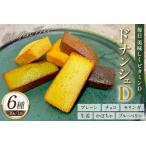 fu.... налог финансье набор Donna nsheD 6 вид каждый 1 шт [..(tsunag) префектура Fukuoka город Chikushino 21761468] префектура Fukuoka город Chikushino 