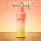 ハニーラボ 化粧液〈120mL〉 07781