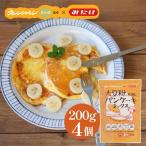グルテンフリー パンケーキミックス 200g×4個