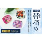 041-1064-2 帯留め 鯉 ガラス 硝子