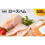 ロースハム 手造り 豚肉 加工肉
