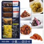 本長の漬物 少量パック詰合せセット K-821