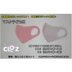 fu.... налог Fit чувство выдающийся! купальный костюм материалы. черный tsu маска 2 листов розовый серия [XS размер ] _1557R-1 Ooita префектура страна восток город 