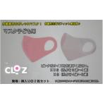 fu.... налог Fit чувство выдающийся! купальный костюм материалы. черный tsu маска 2 листов розовый серия [XXS размер ] _1557R-2 Ooita префектура страна восток город 