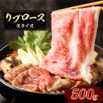 リブロース スライス K137-003 肉