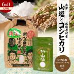 地酒 佳き酔 歌磐梯 とお米セット 会津 産コシヒカリ2kg