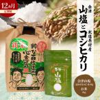 地酒 佳き酔 歌磐梯 とお米セット 会津 産コシヒカリ2kg