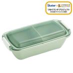 洗いやすい弁当箱 530ml