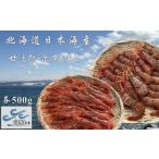fu.... налог 8-026-001 рефрижератор ...* креветка Botan shrimp комплект каждый 500g Hokkaido больше шерсть блок 