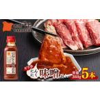 北陽千鳥ソース ピリ辛にんにく味噌だれ360g 5本