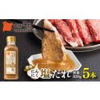北陽千鳥ソース 香味にんにく塩だれ320g 5本