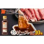 北陽千鳥ソース にんにくソース300ml 10本