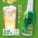 BiBiすだちハイボール 1ケース 12本