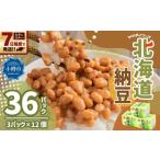 ヤマダイフーズ 納豆 3パック×12個